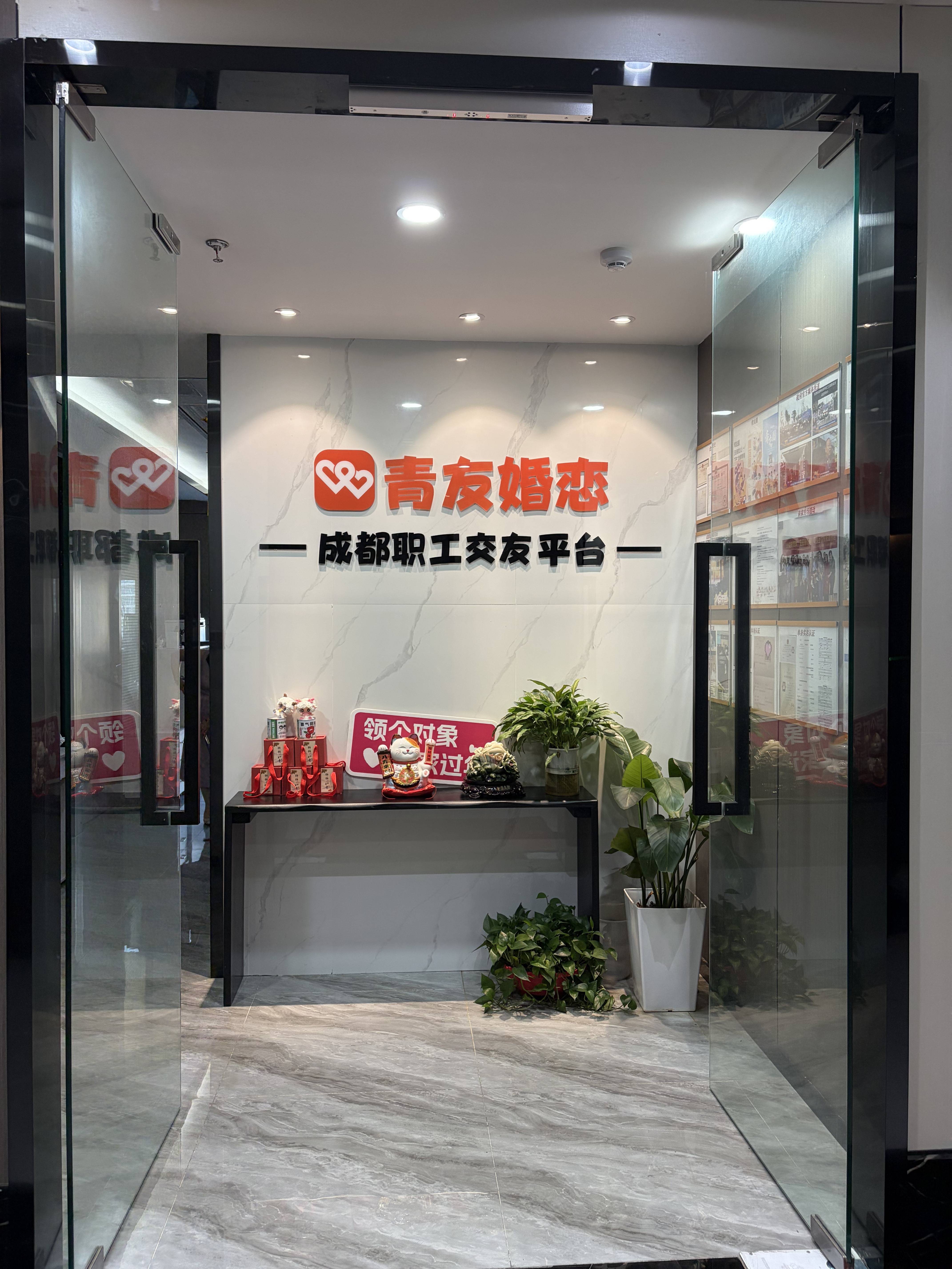 锦江单身职工联谊活动