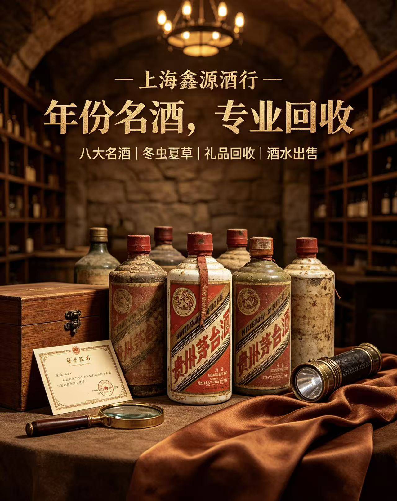 黄浦洋酒回收案例