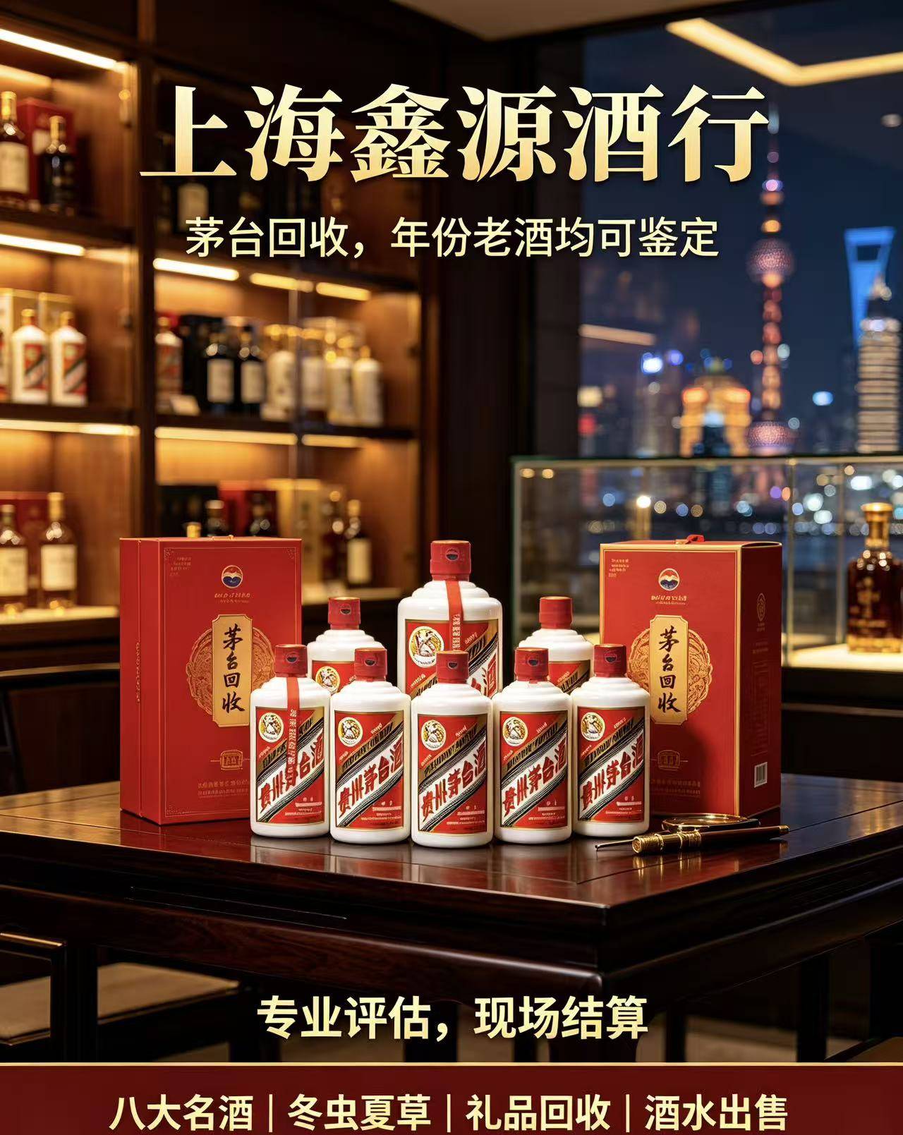黄浦名酒回收案例