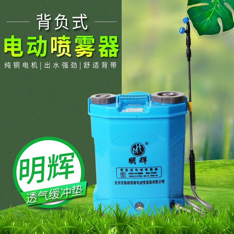 椒江果树电动喷雾器