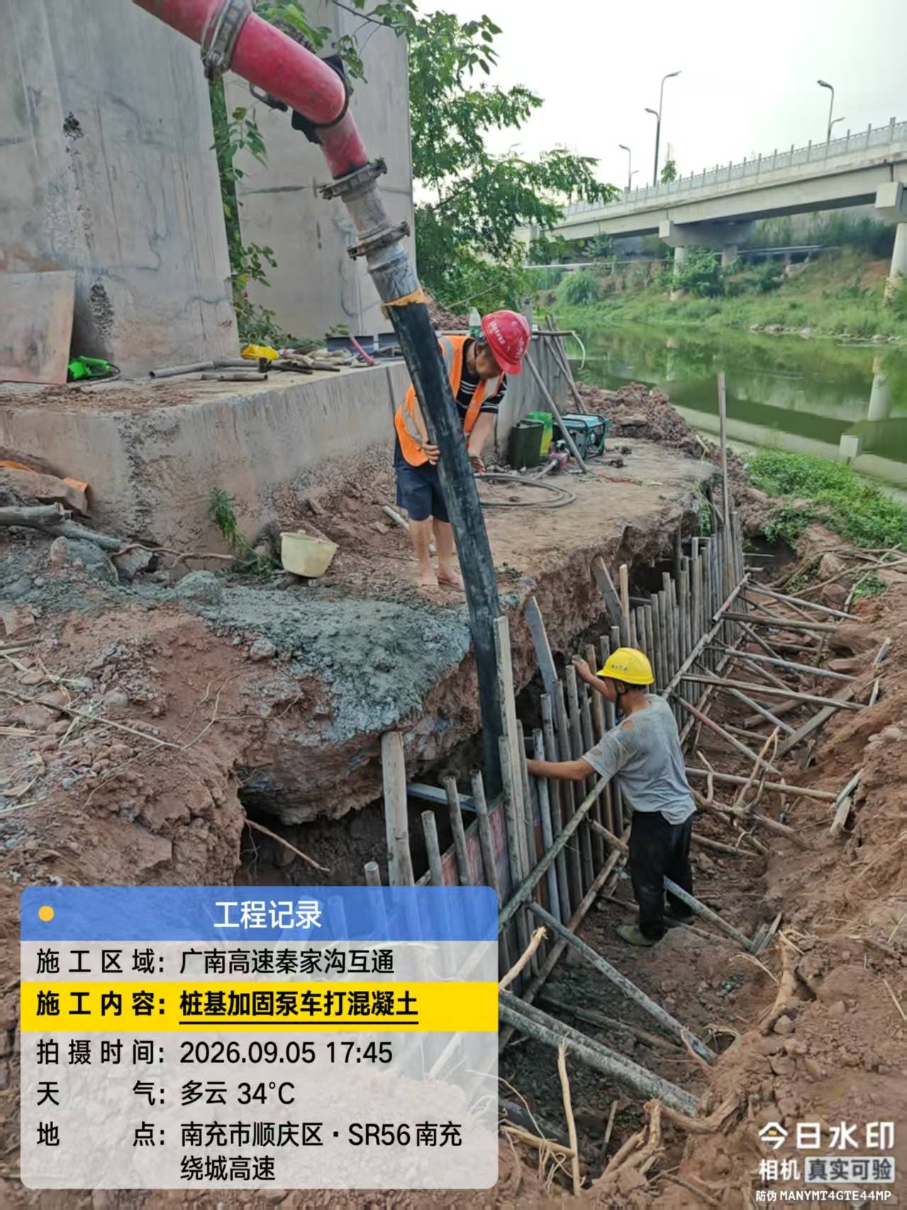 锦江加固改造工程