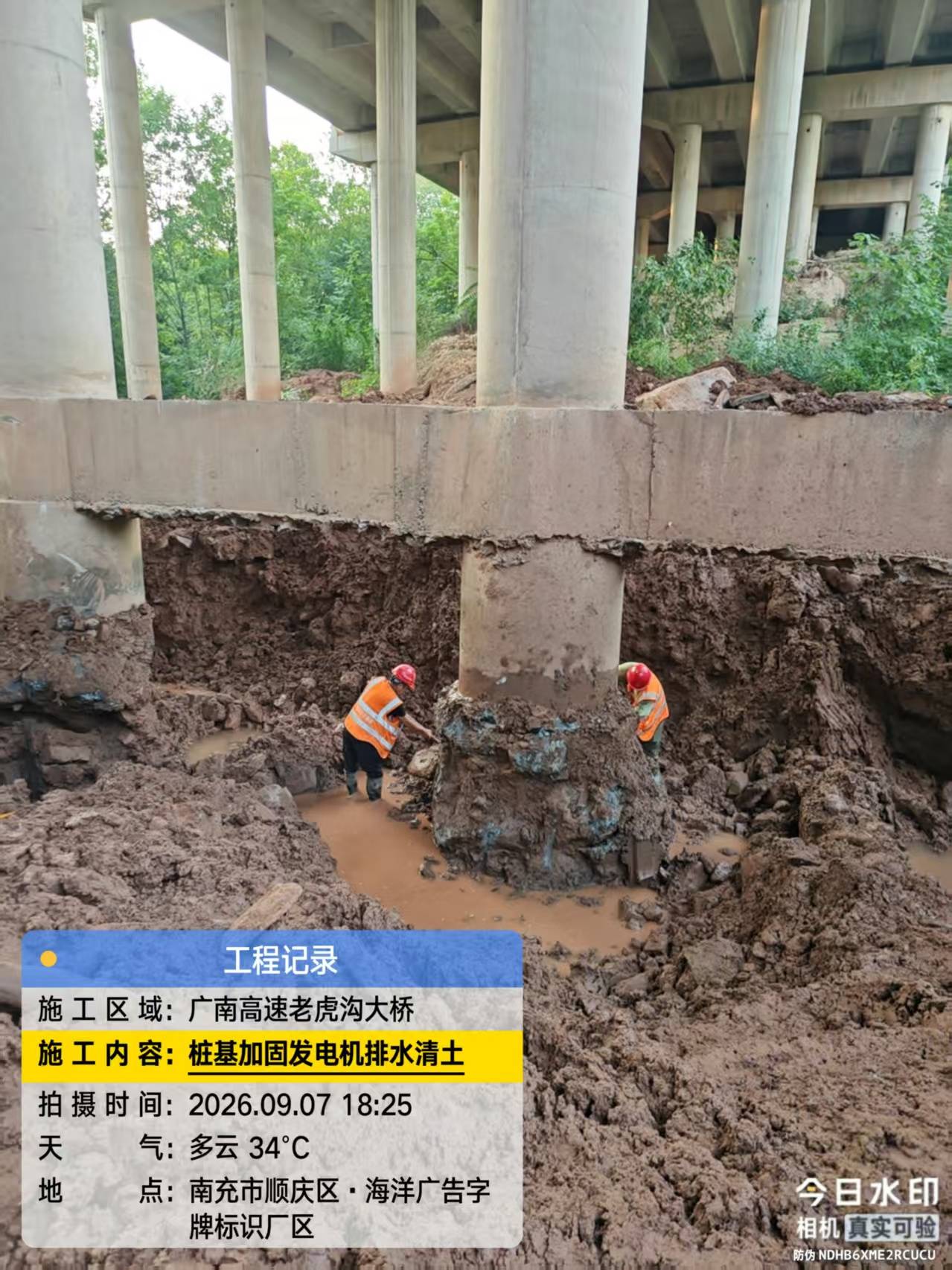 锦江加固后维护服务