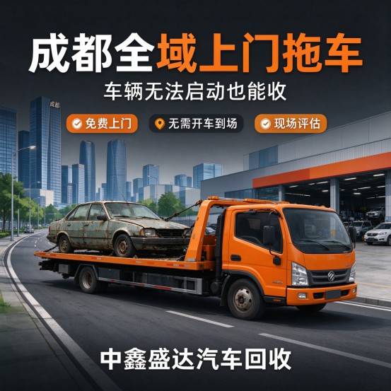 锦江僵尸车报废回收案例