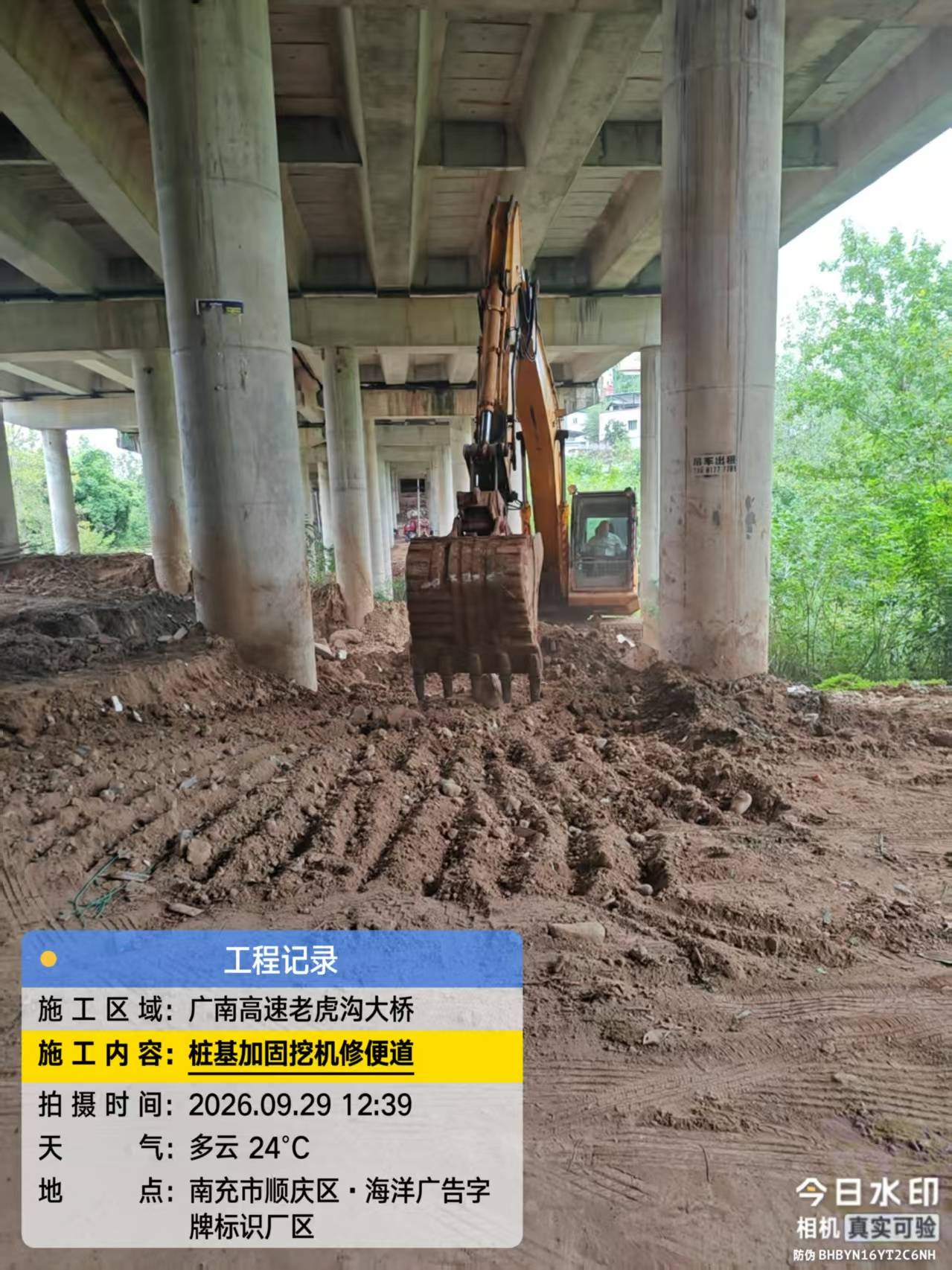 锦江粘钢加固工程