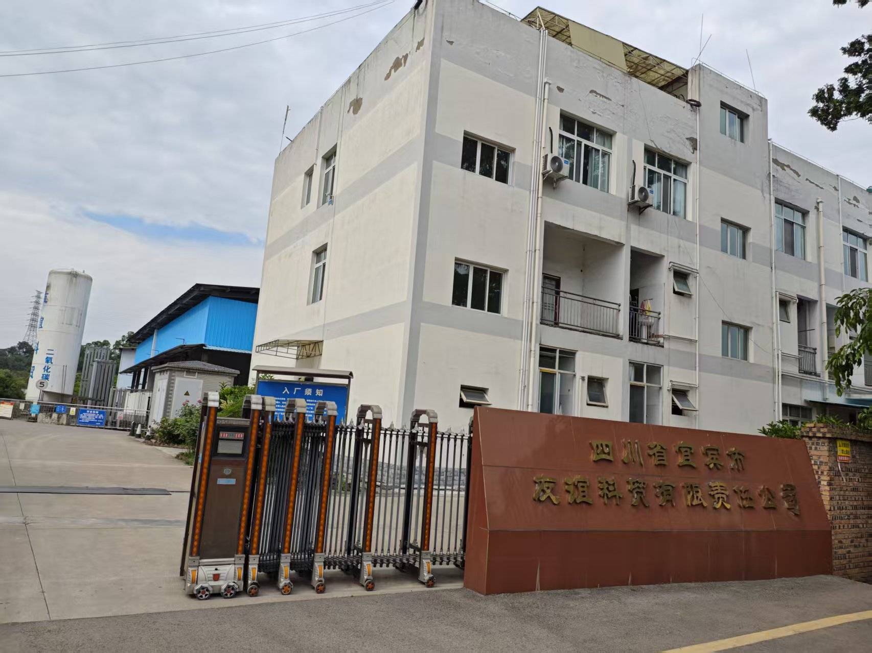 翠屏工业气体合作案例