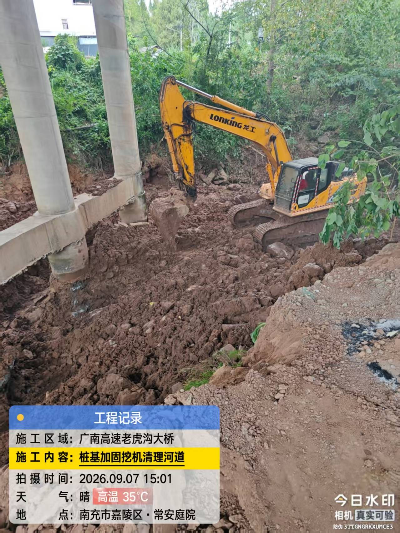 锦江裂缝修补工程