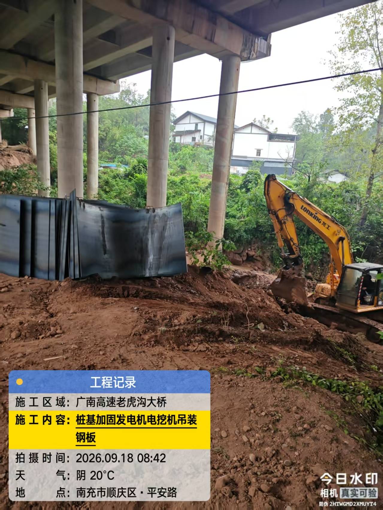 锦江结构检测鉴定