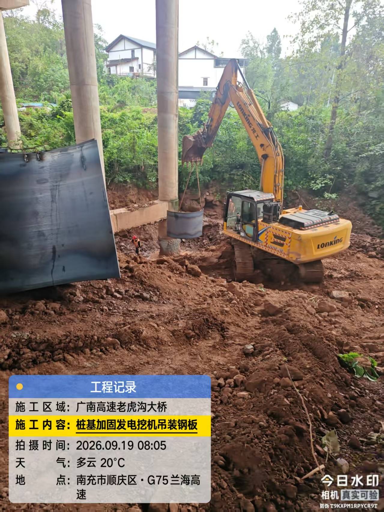 锦江防水堵漏工程