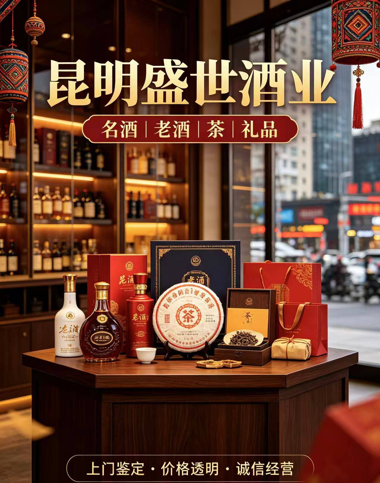 五华老酒鉴定现场