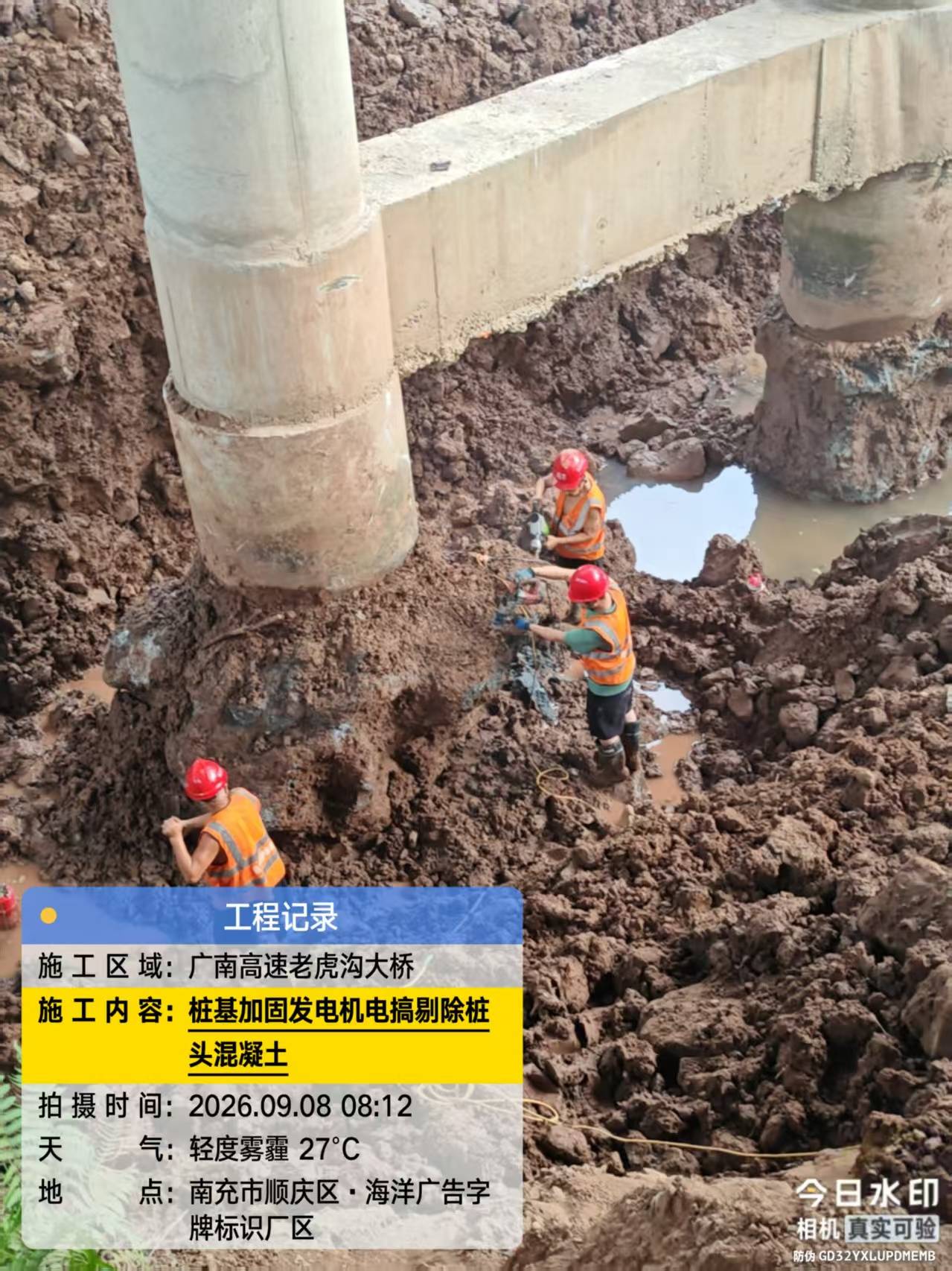 锦江建筑拆改工程