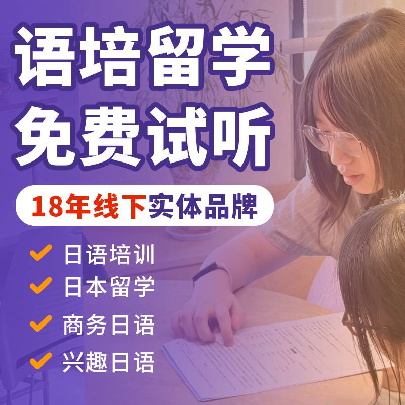 高考日语课程