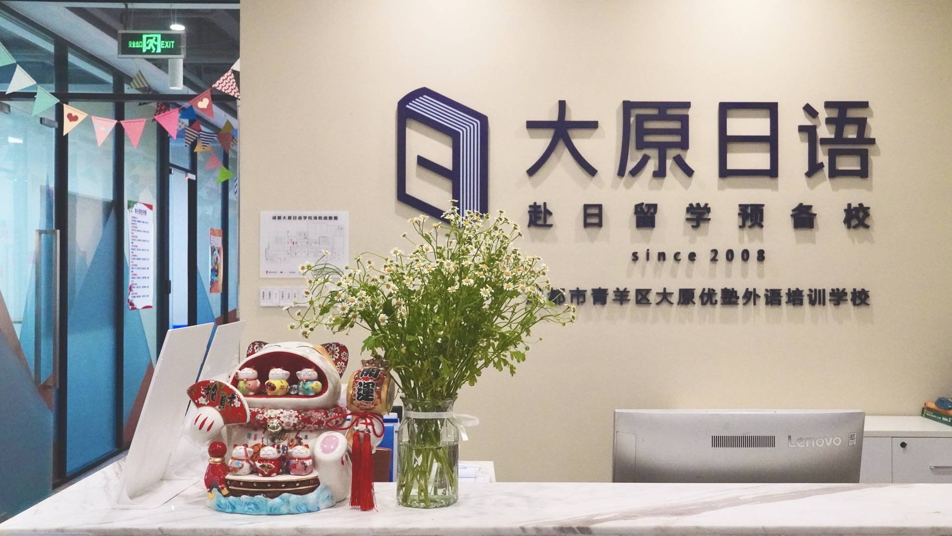 大原日语教学环境