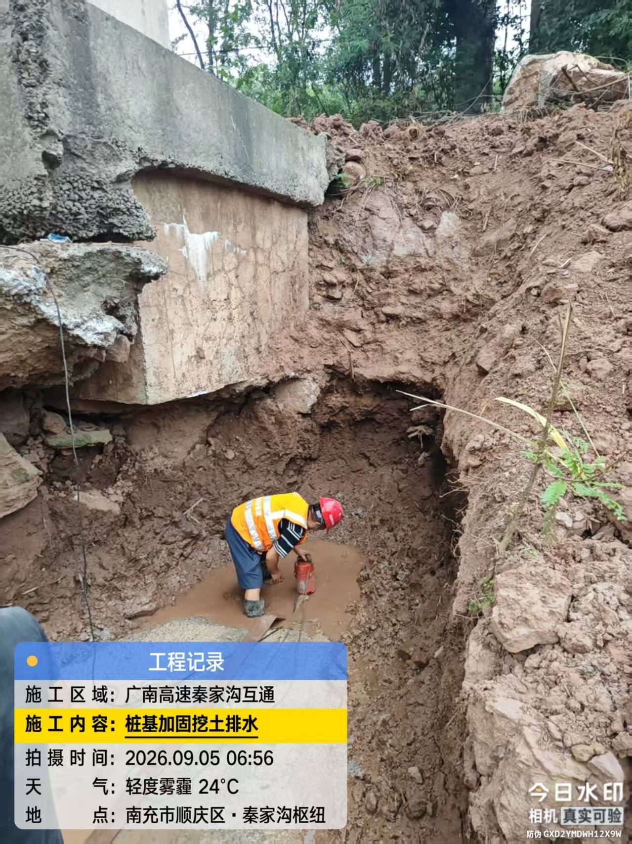 锦江植筋加固工程