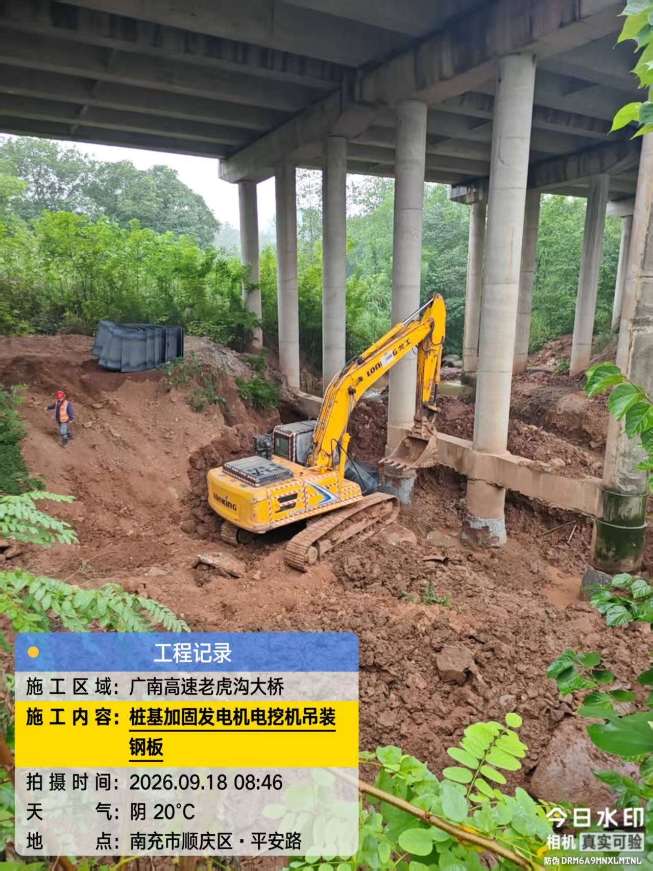 锦江建筑加固施工团队