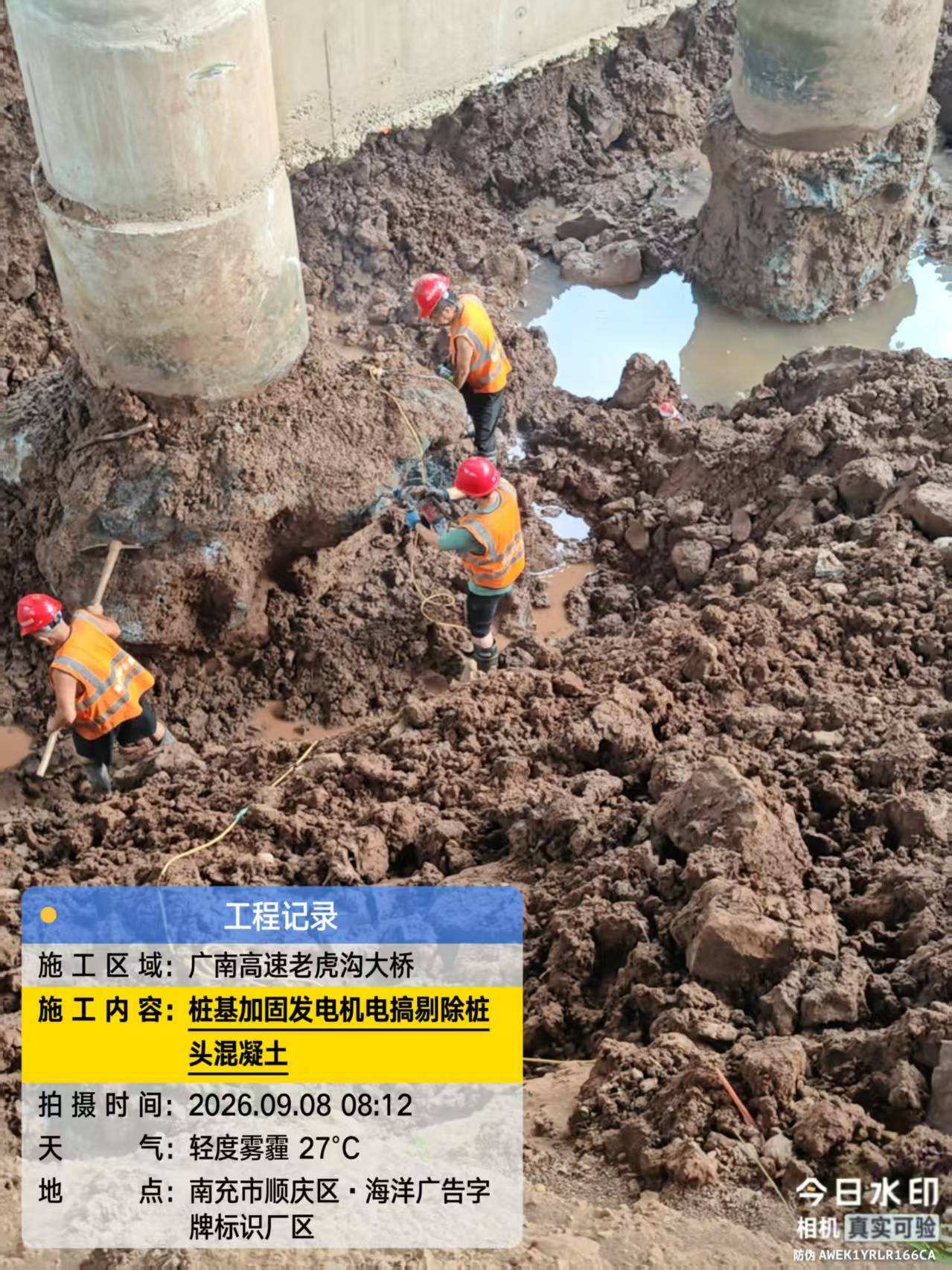 锦江老旧小区加固