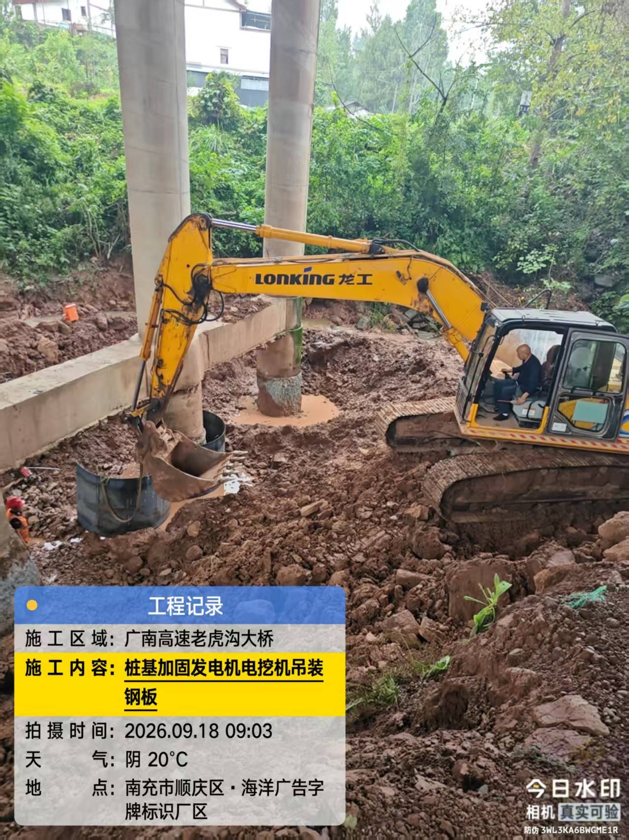 锦江加固改造设计