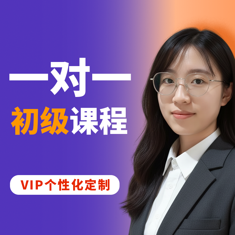EJU日本留考课程