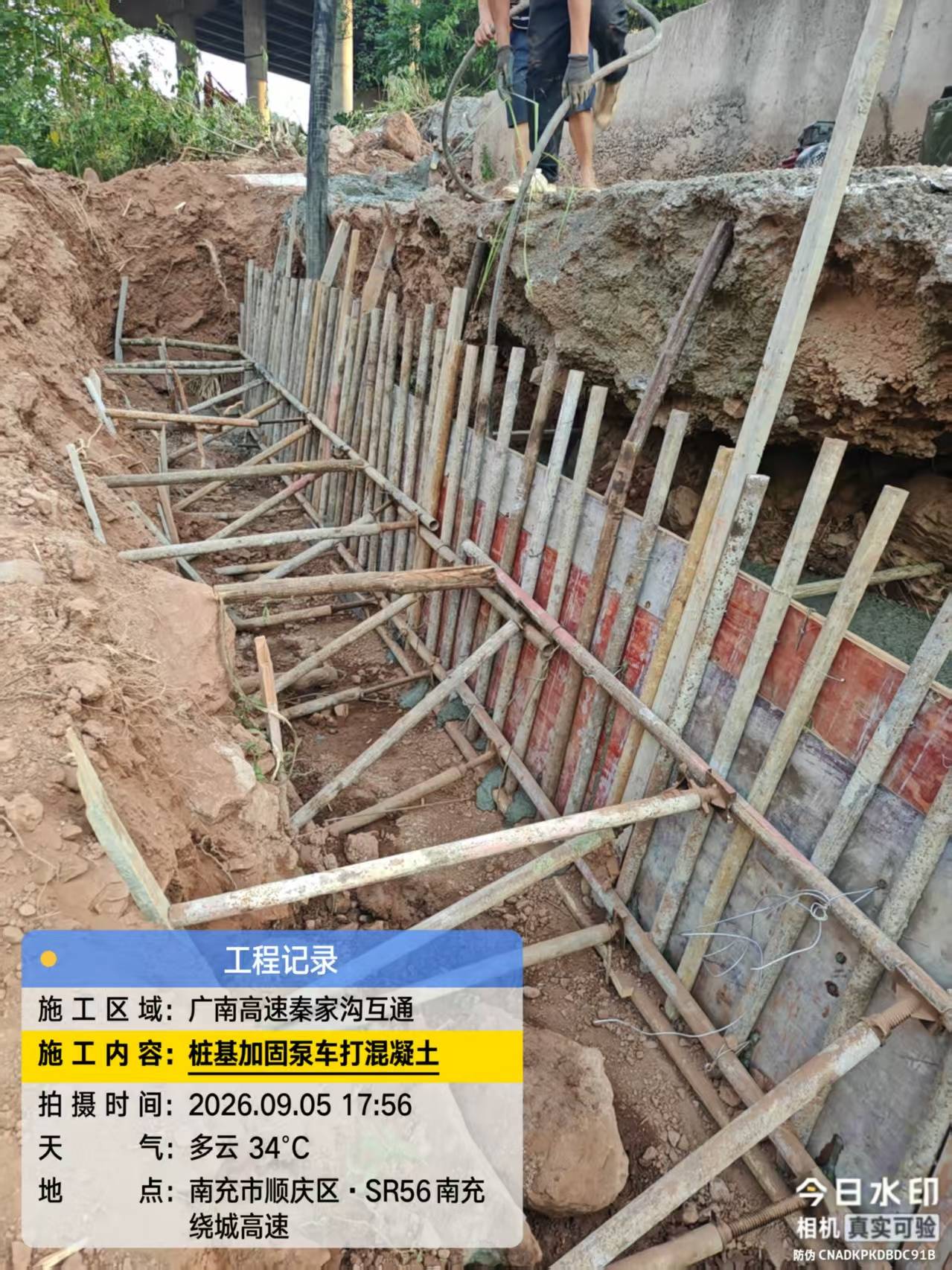 锦江建筑加固改造工程案例
