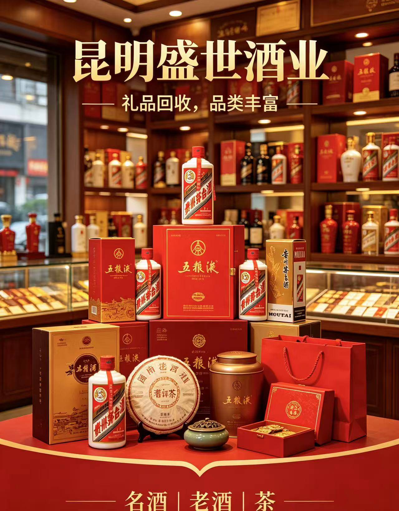 五华茶饼回收案例