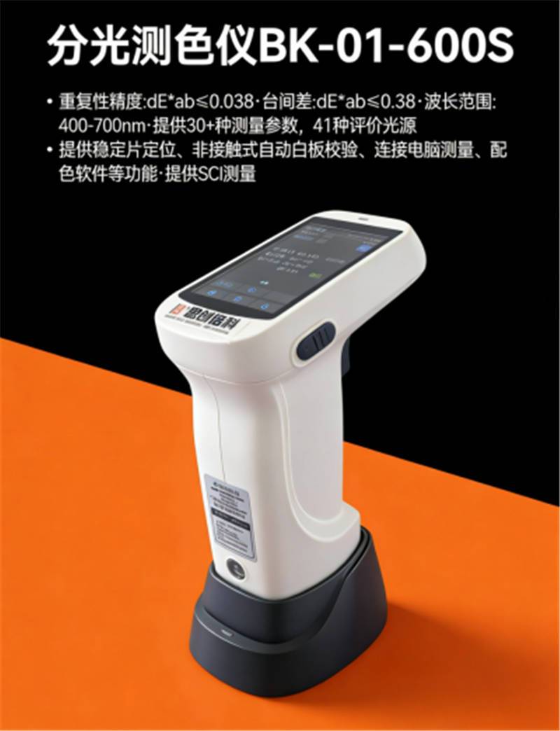 实验室检测仪器