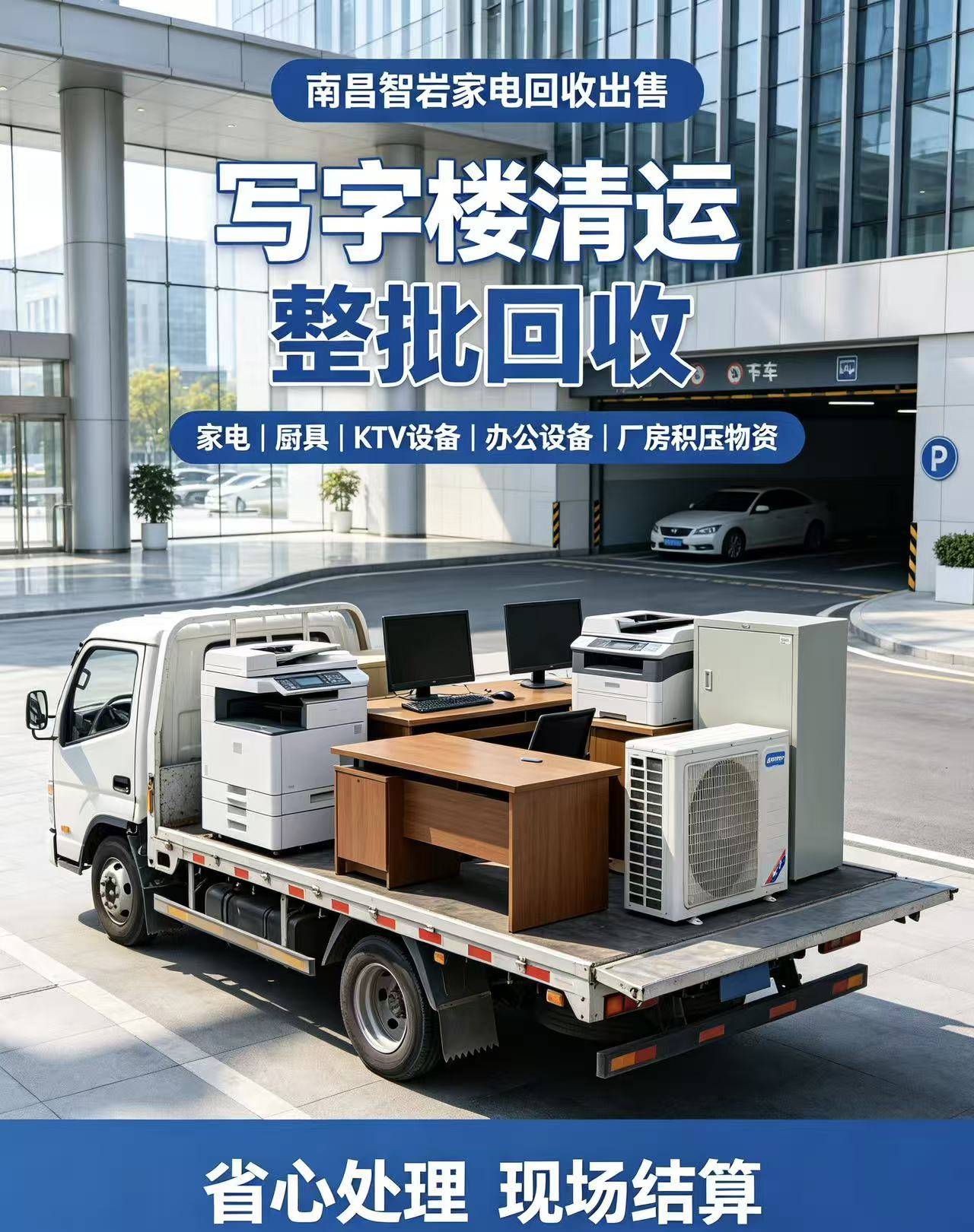 东湖商用设备回收案例