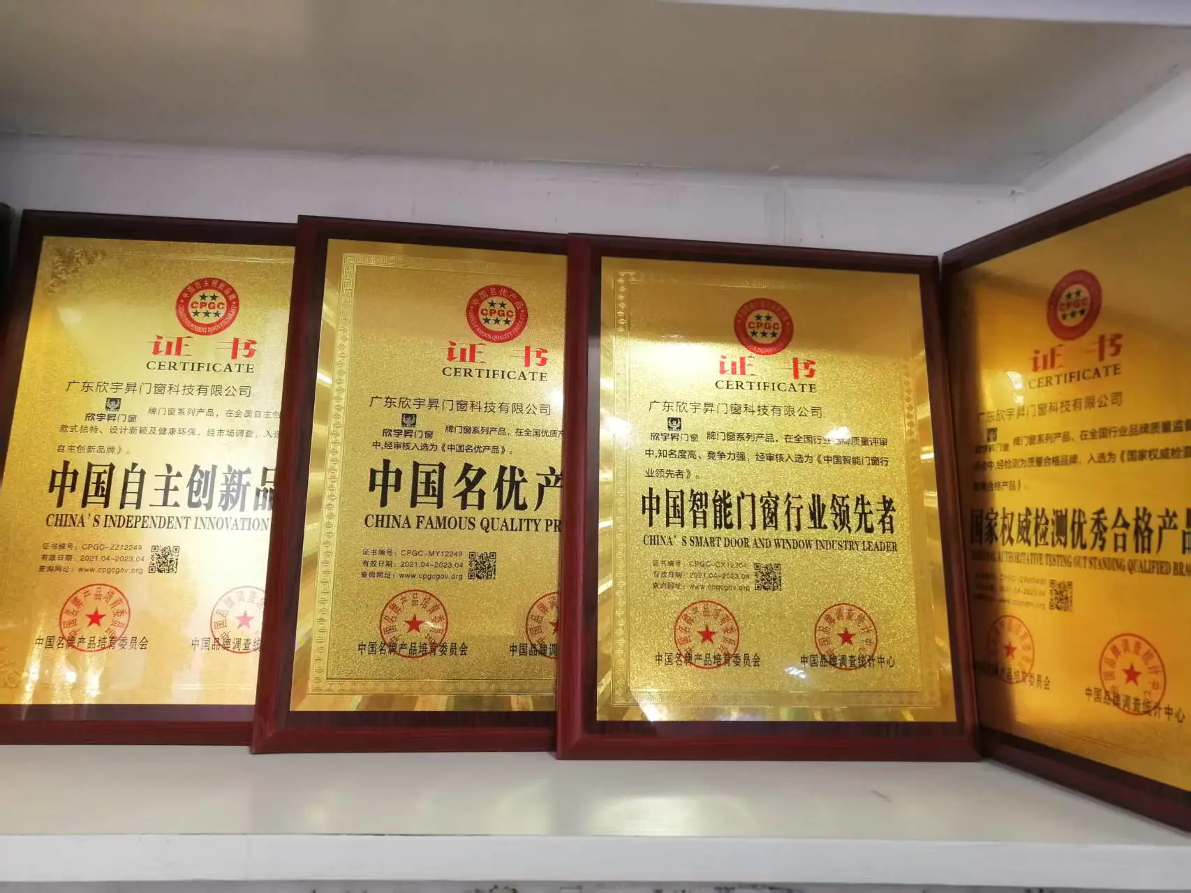 锦江门窗案例