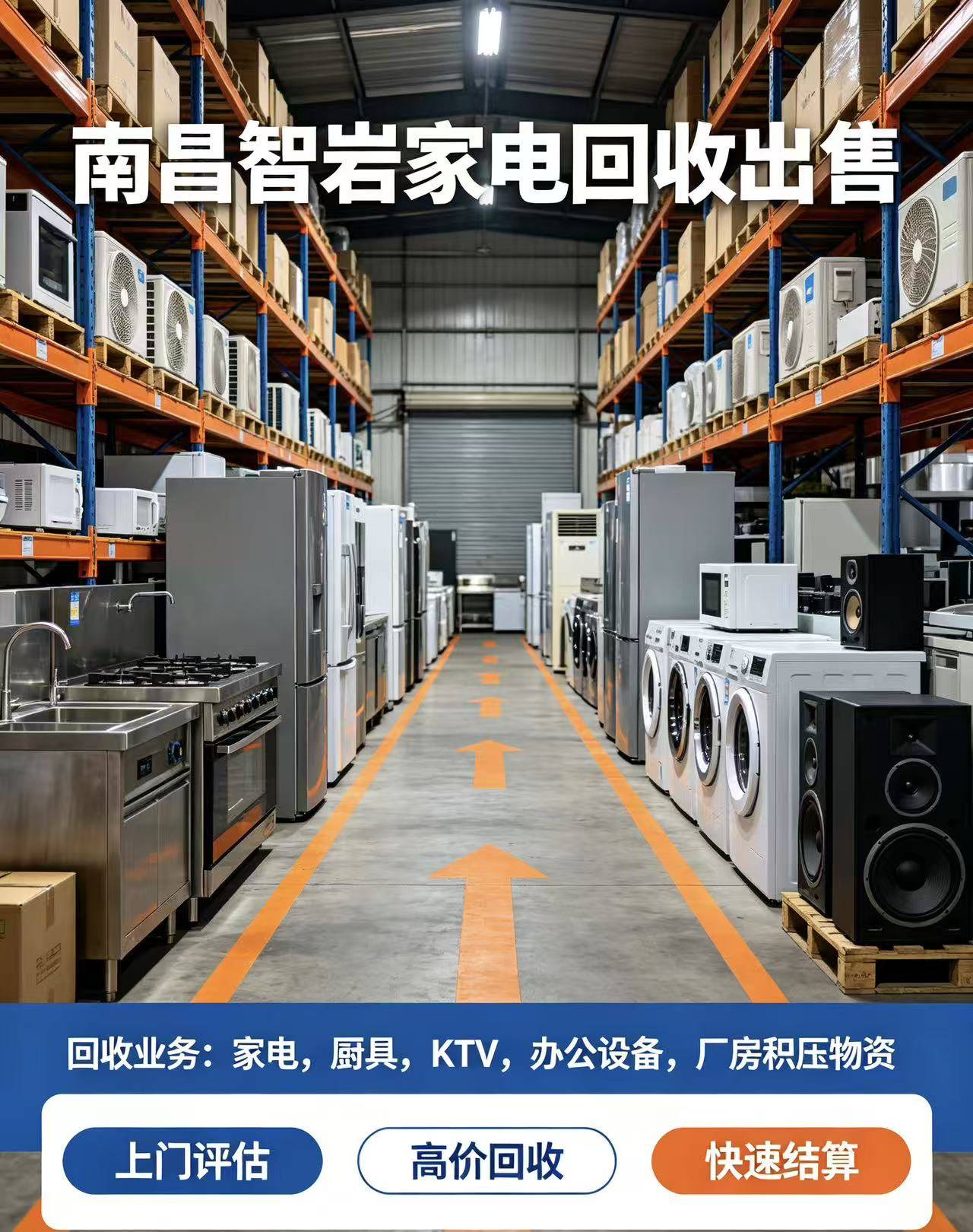 东湖二手物资回收现场
