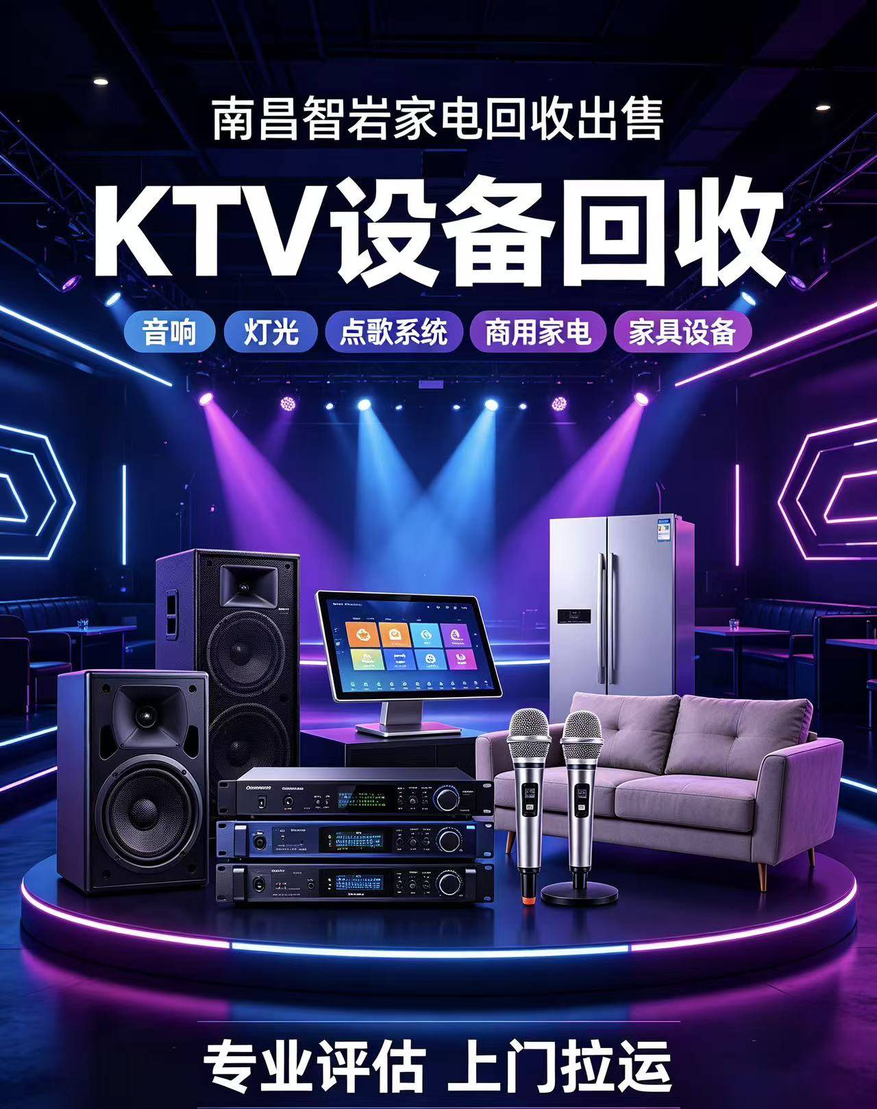 东湖二手设备出售案例