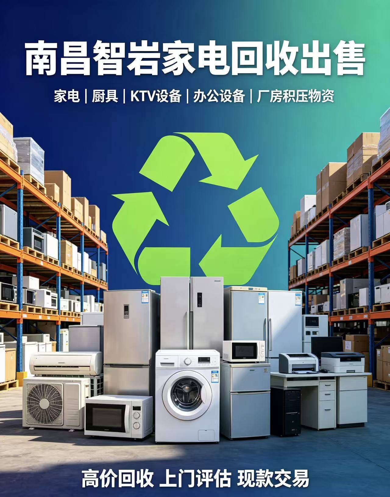 东湖KTV设备回收案例
