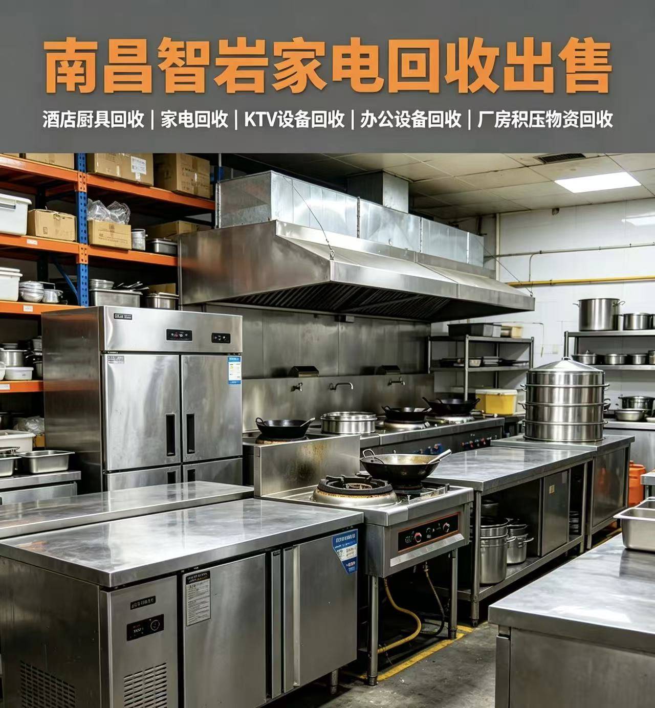 东湖办公设备回收案例
