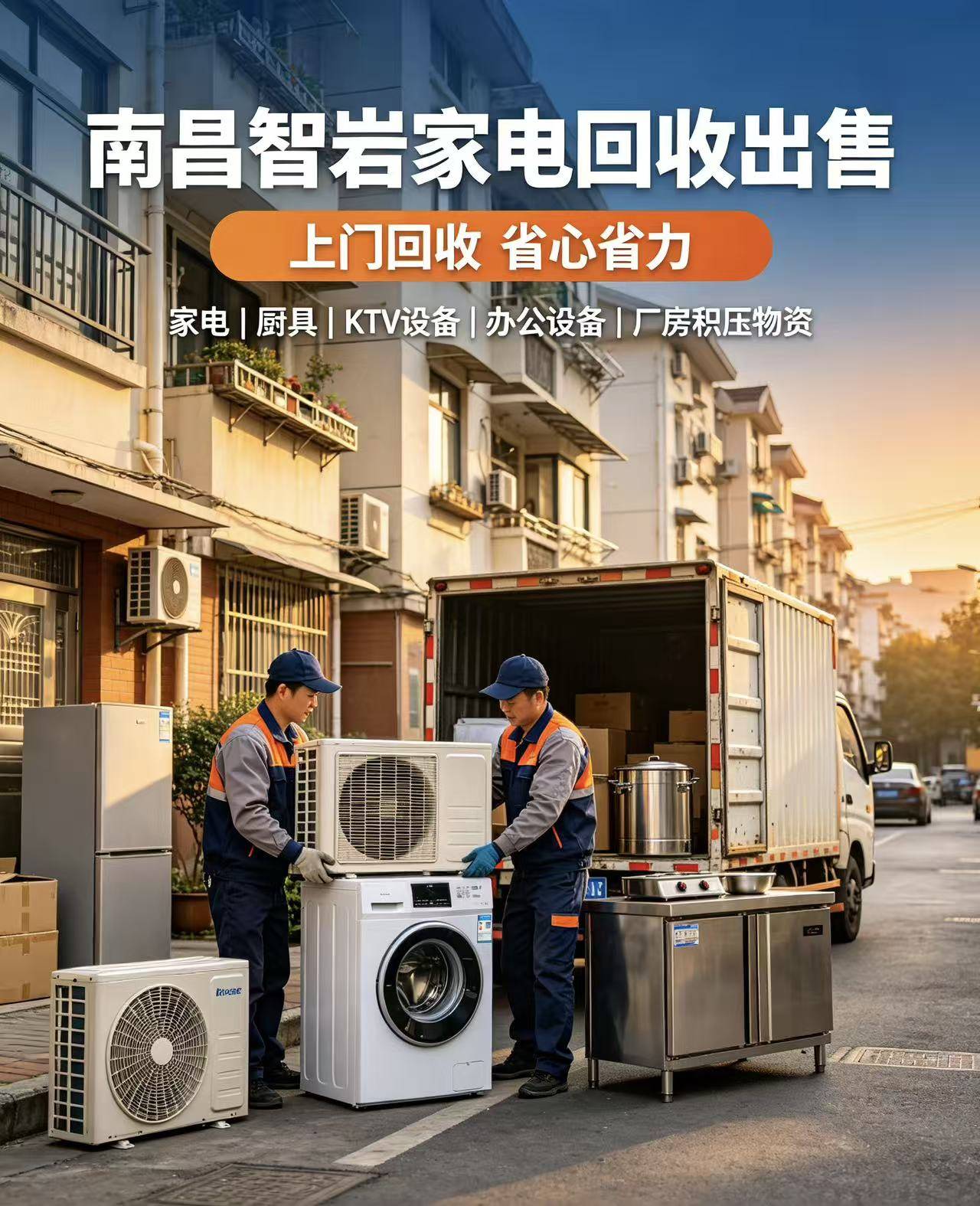 东湖厨具回收案例