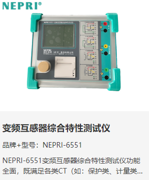 多功能局放采集器WiFi版