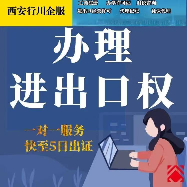 西安行川团队服务