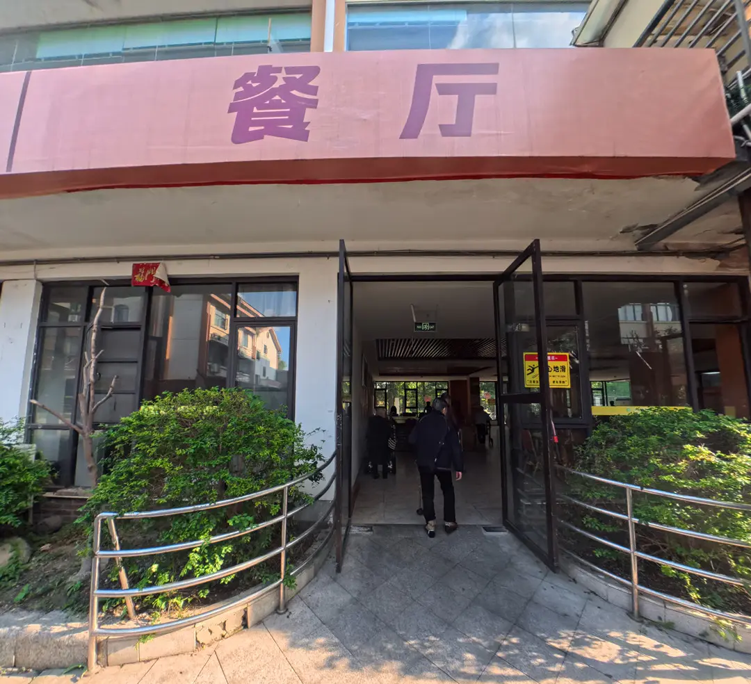 天乡养老院内实景