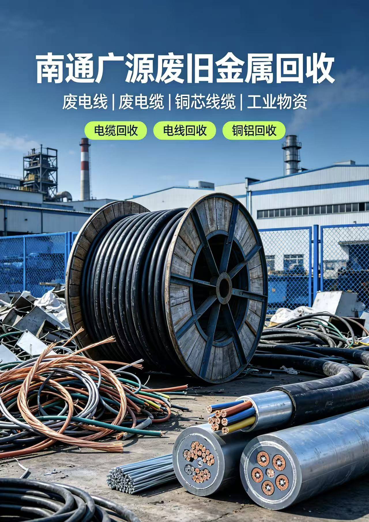 厂房物资整店打包回收