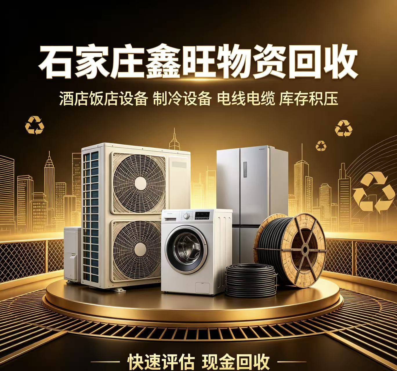 廊坊制冷设备回收