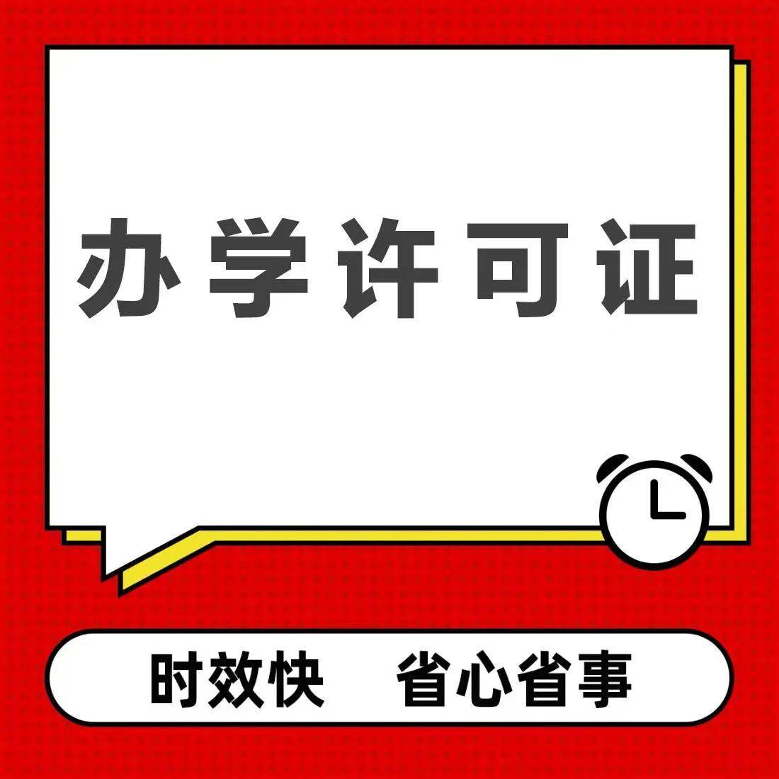 延安工商财税服务