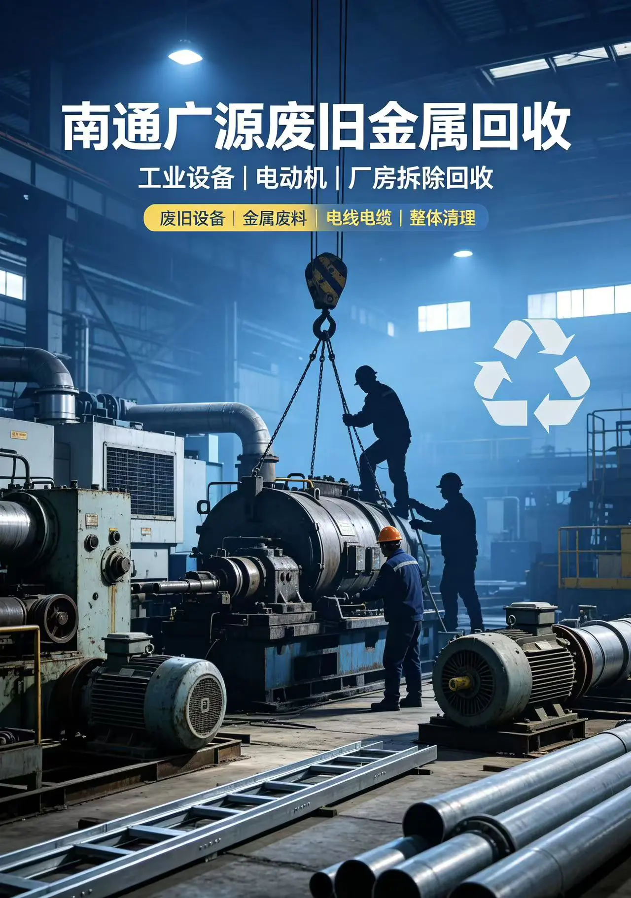 电动机变压器回收