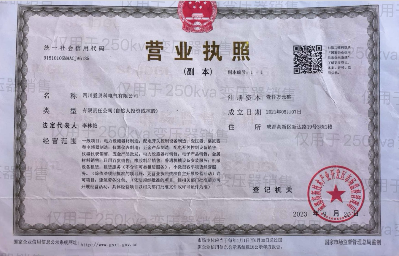 南充工矿配电工程