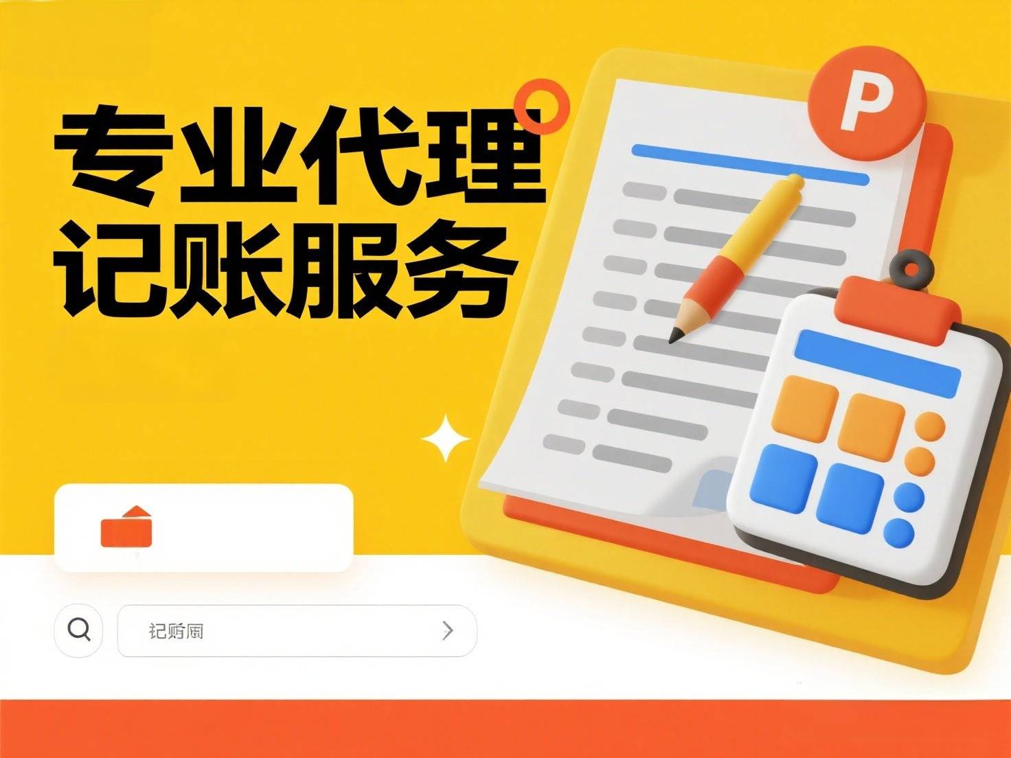 肇庆营业执照办理案例