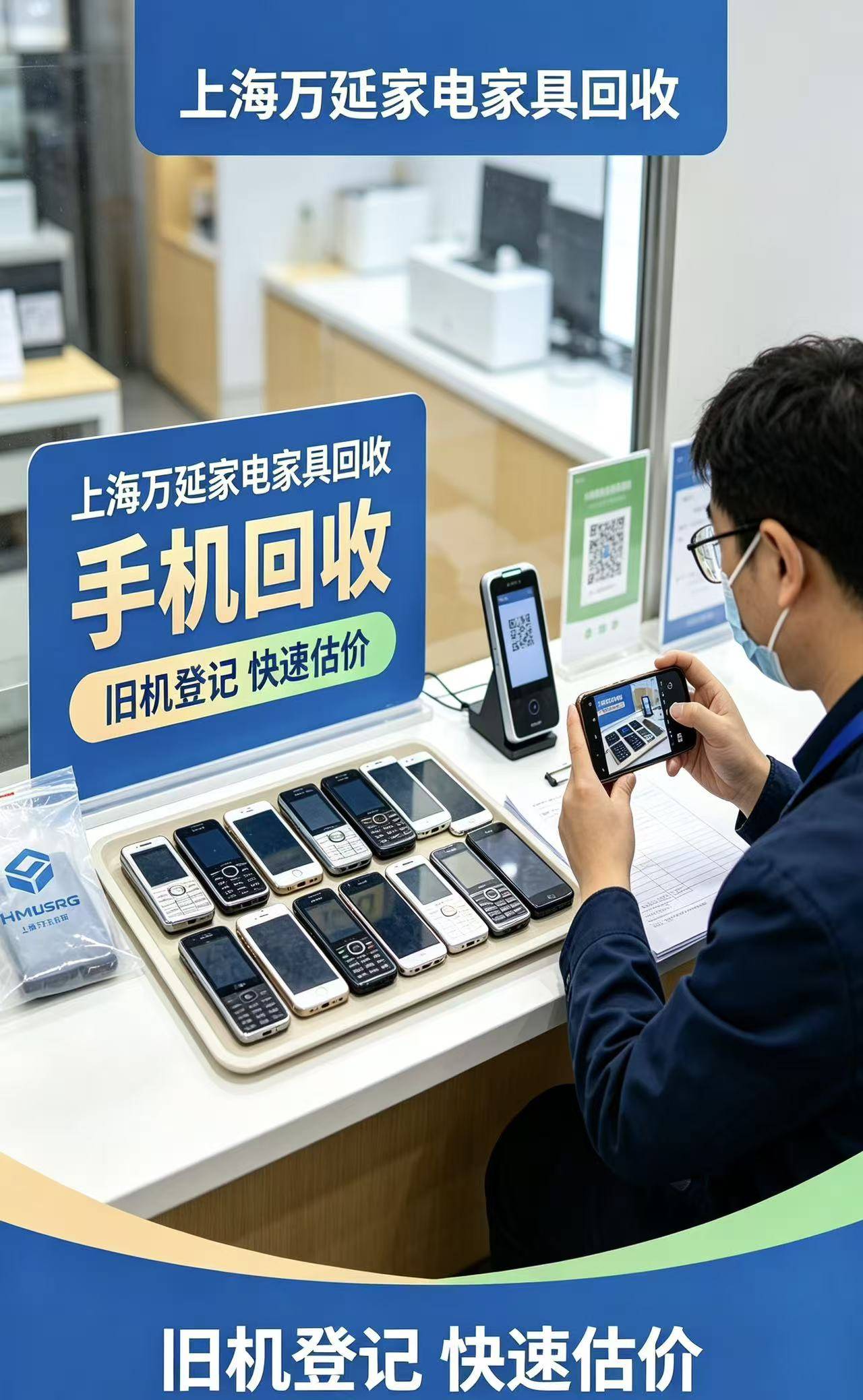 万延家电上门回收服务