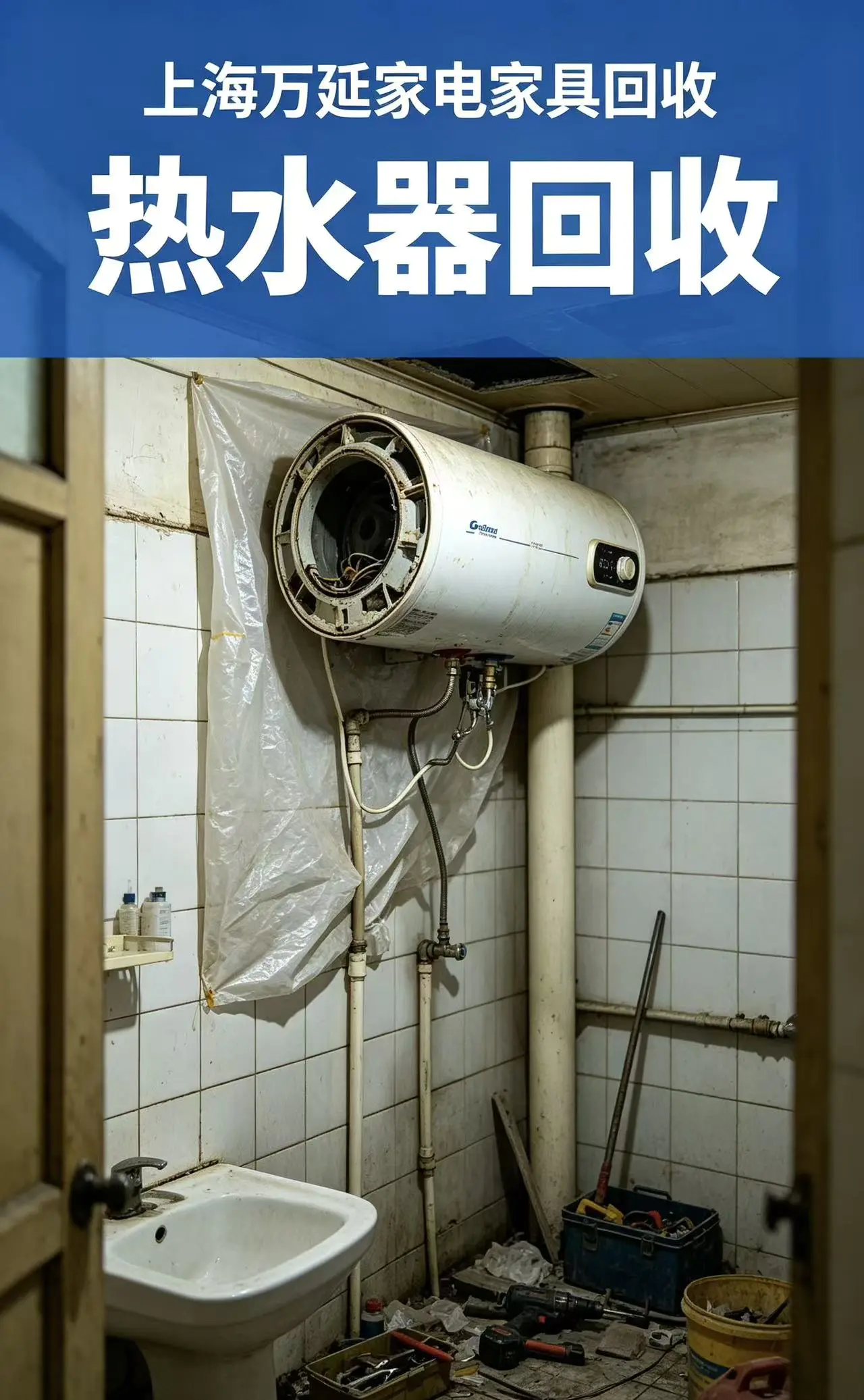 闵行家具回收案例