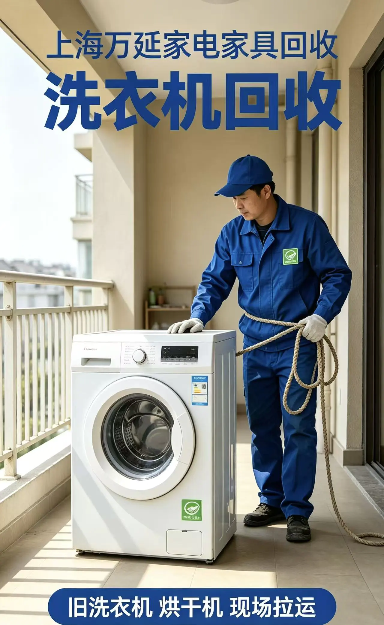闵行冰箱回收案例