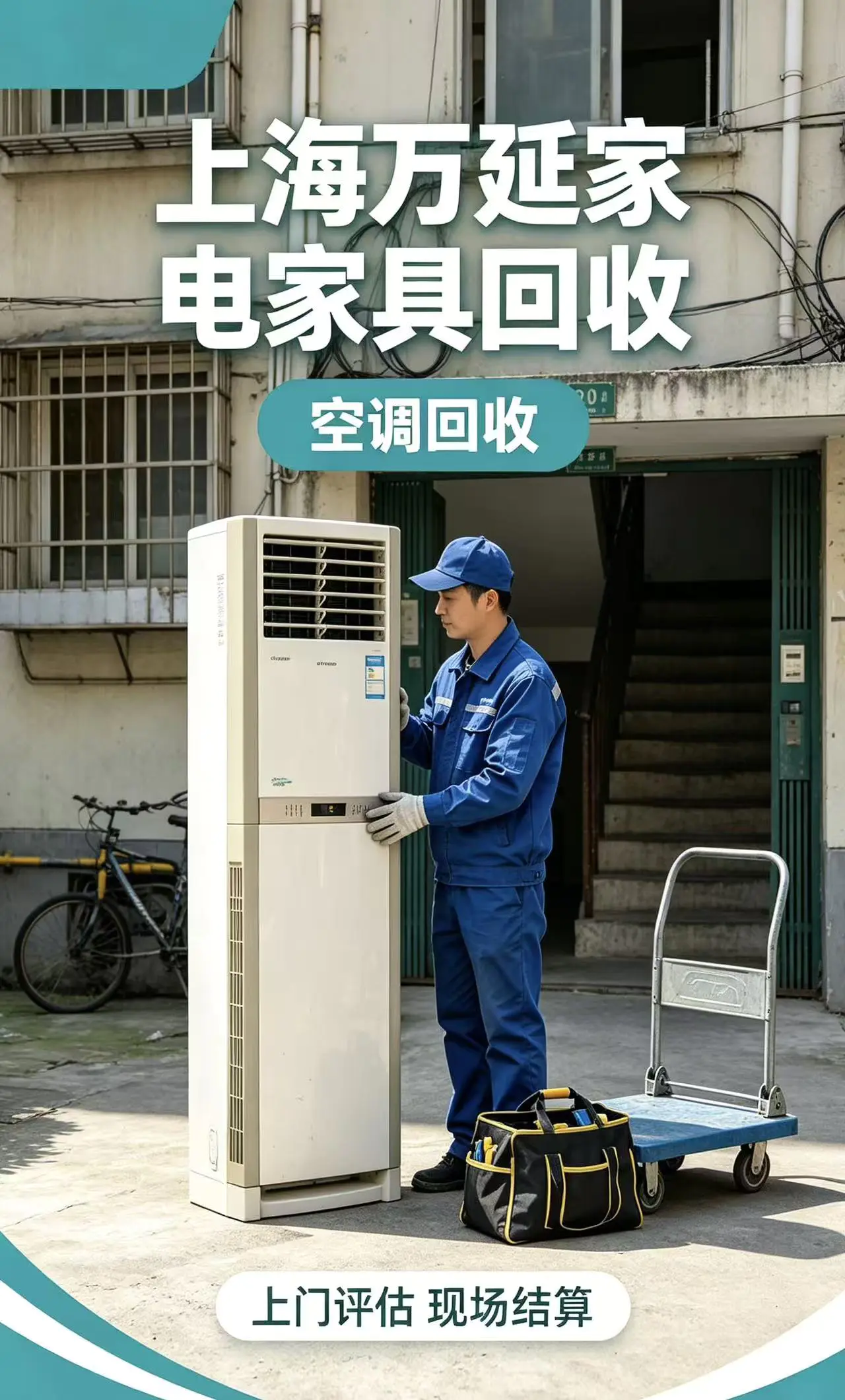 闵行电视机回收案例