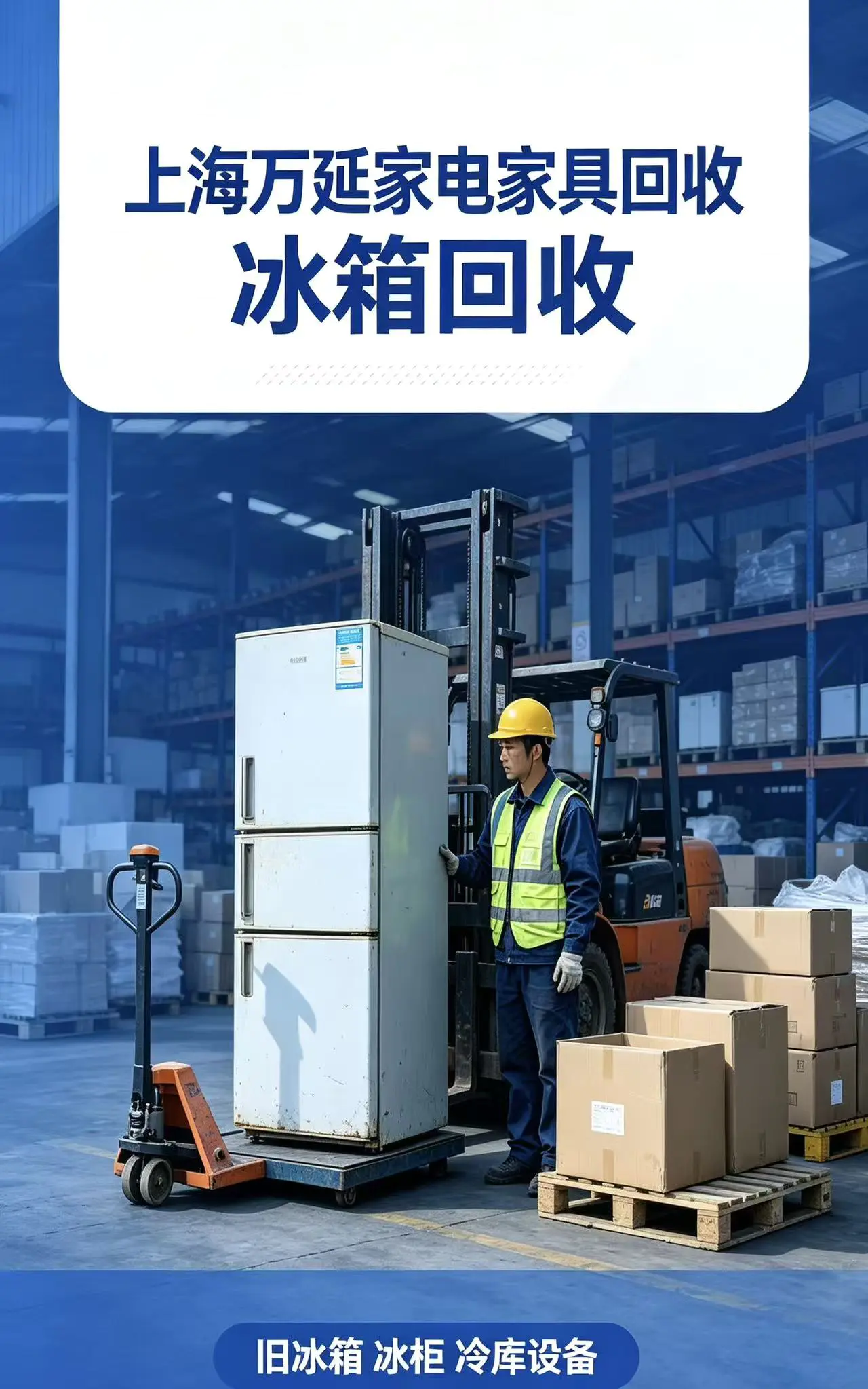 闵行洗衣机回收案例