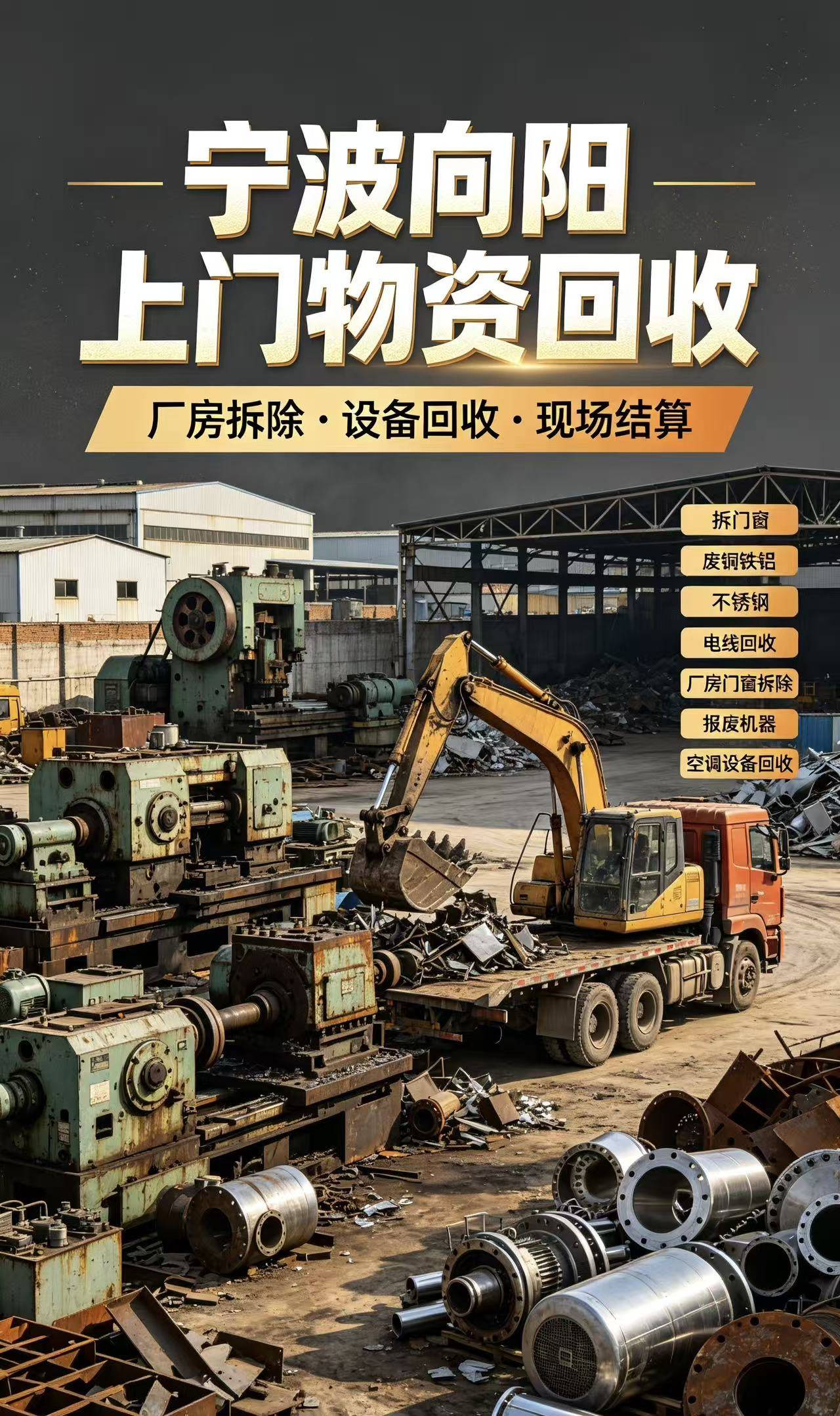 绍兴物资回收案例7