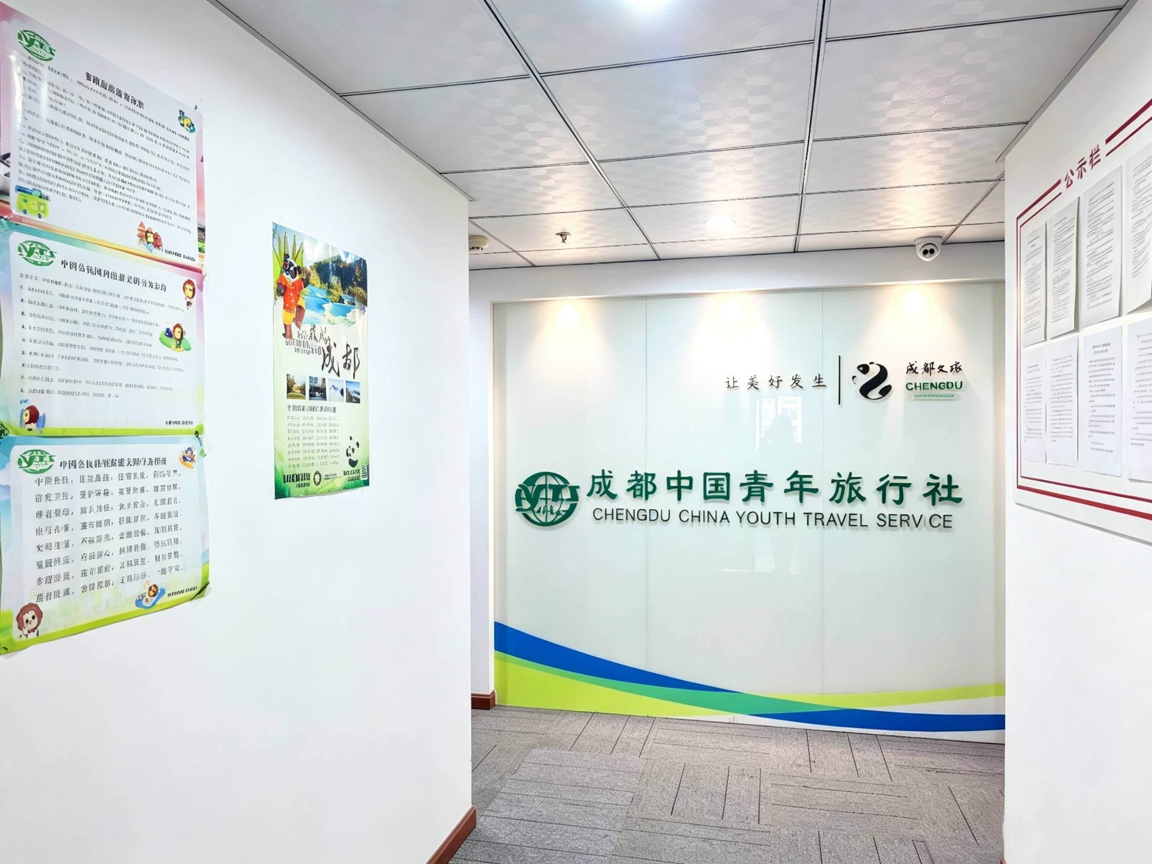 成都中国青年团队接待