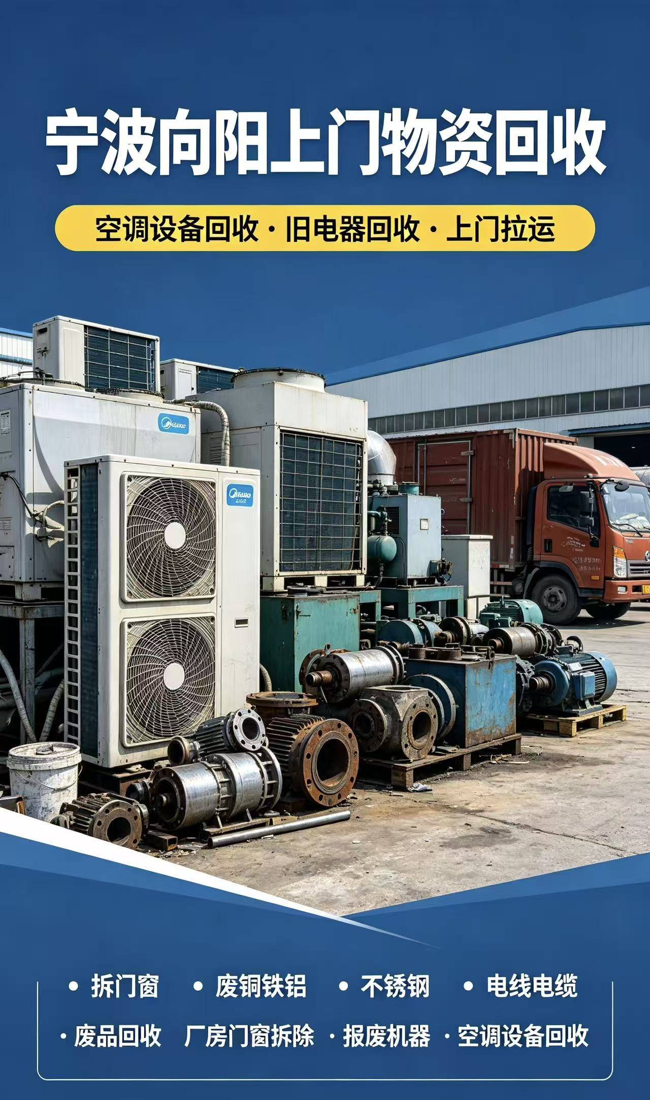 绍兴物资回收案例5