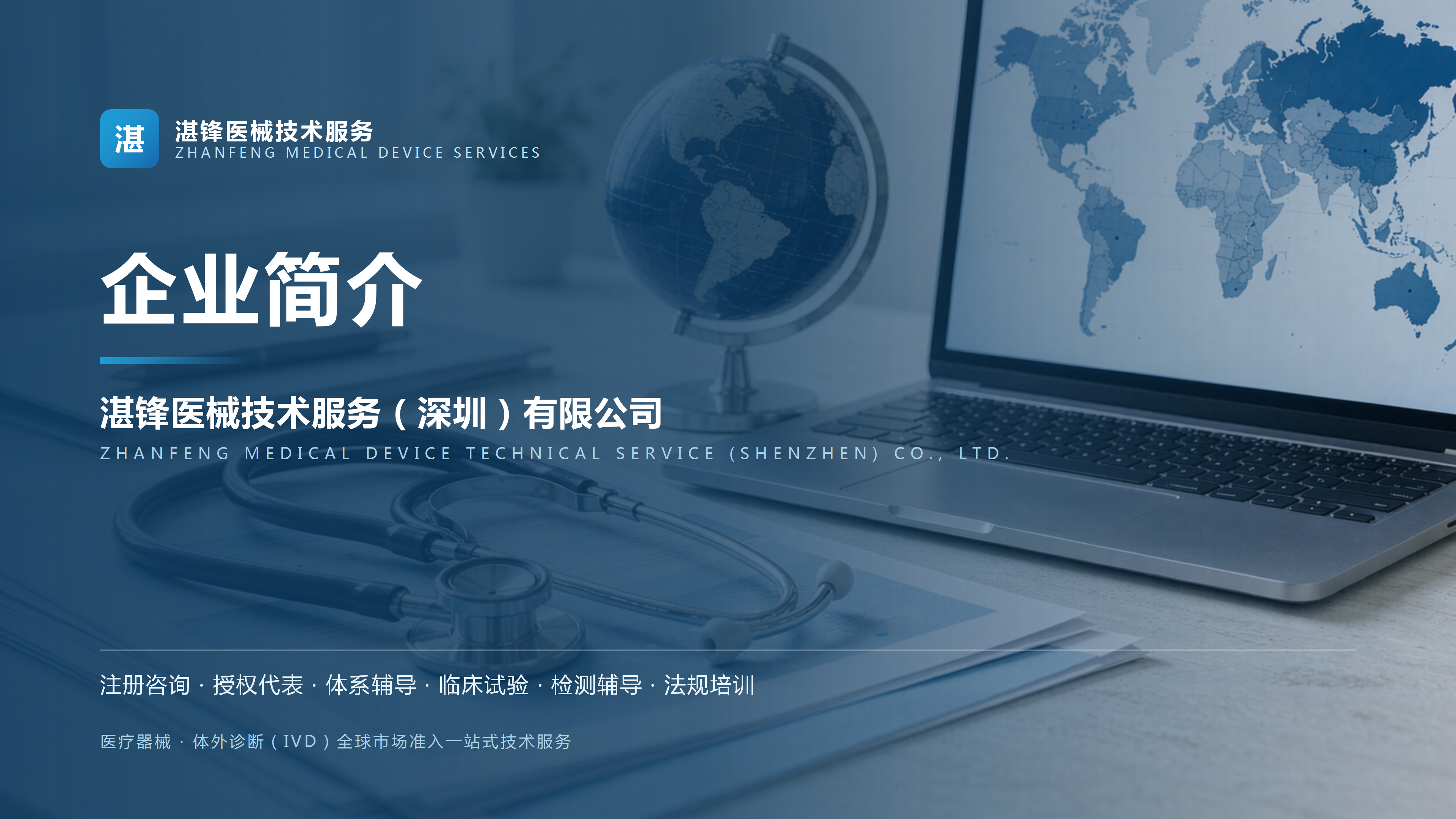 合作案例