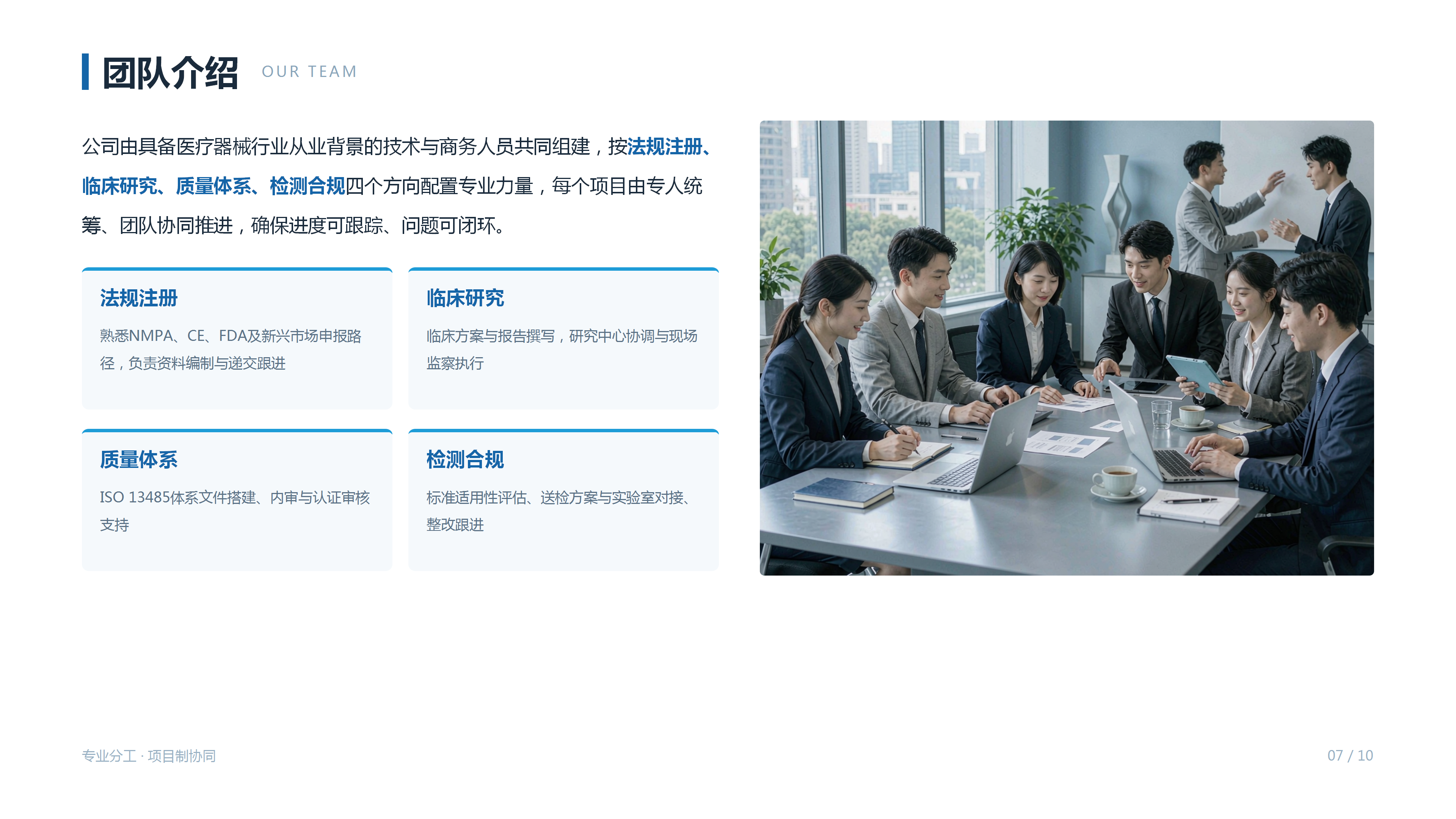合作案例